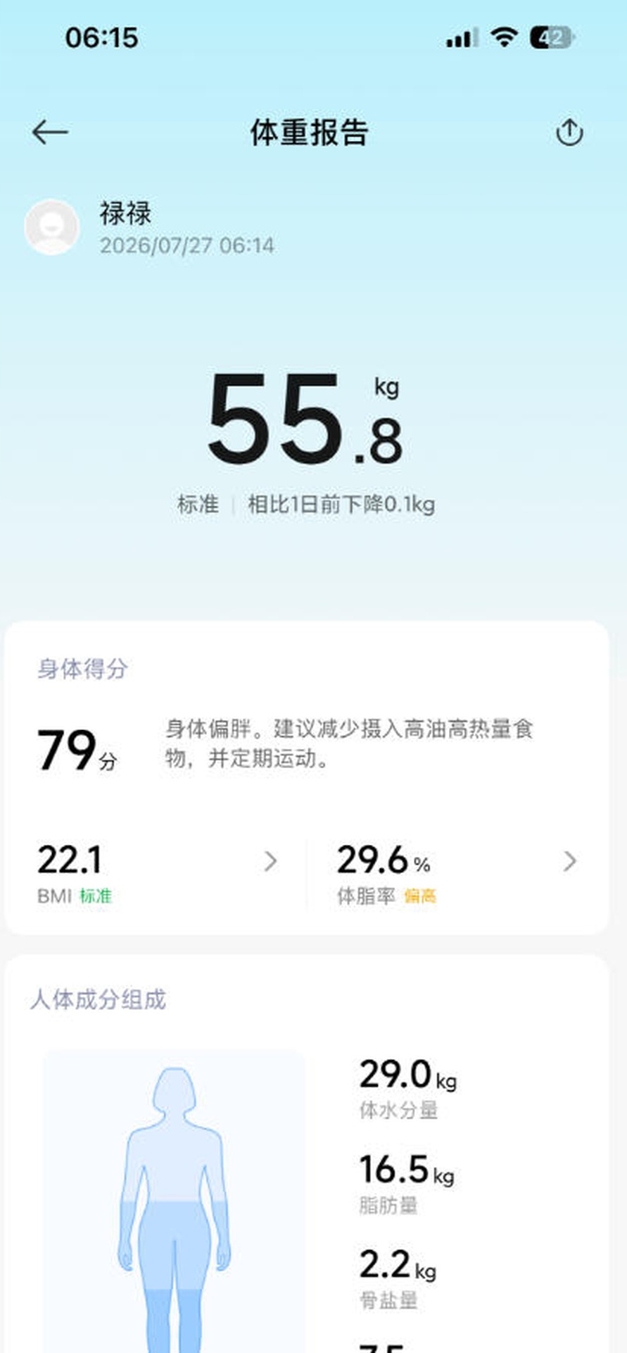 2026 年 7 月 27 日